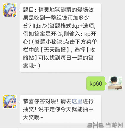 天天酷跑电脑版2