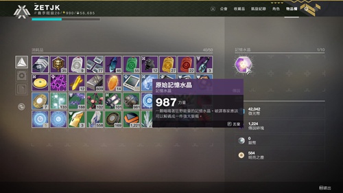 命运2独狼相关3
