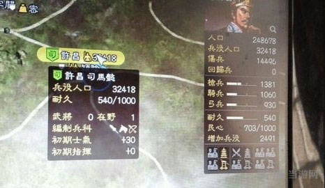 三国志13火牛计刷兵2