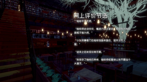 终点咖啡馆怎么样 游戏内容评测