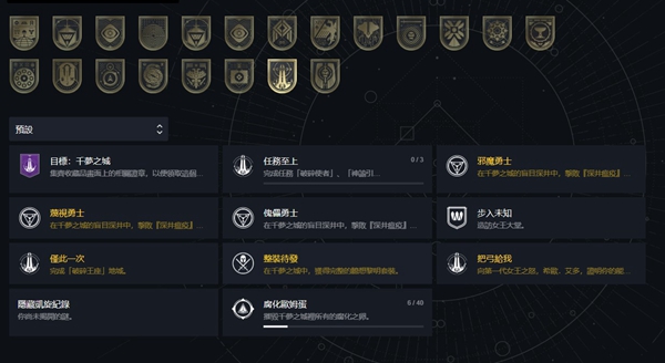 命运2破咒者称号怎么获得 称号获得方法介绍