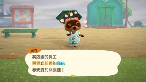 动物森友会大头菜商人在哪 Switch动物之森大头菜售卖位置