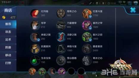 王者荣耀廉颇怎么出装 廉颇出装解析攻略