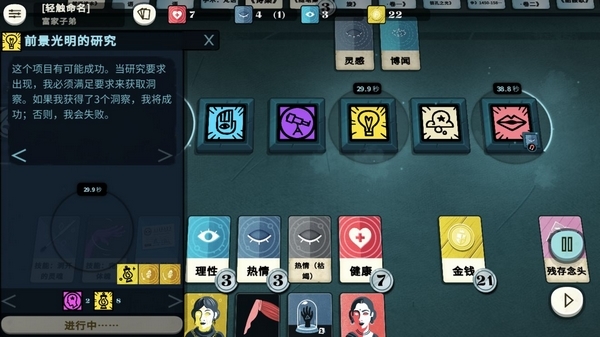 密教模拟器知识等级怎么提升 升级知识攻略介绍