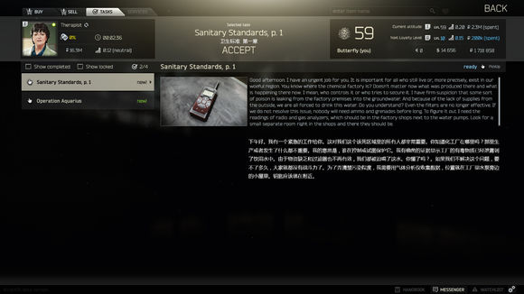逃离塔科夫卫生标准任务怎么做 任务流程介绍