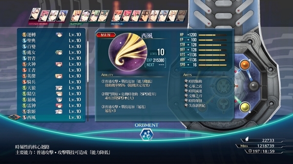闪之轨迹4西风怎么样 核心回路西风获得方法及强度分析