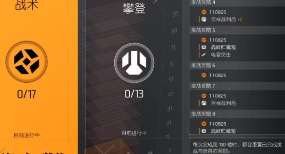 全境封锁2电容突击怎么获取2
