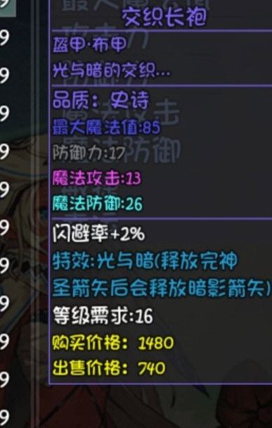大千世界重案组宝箱装备7