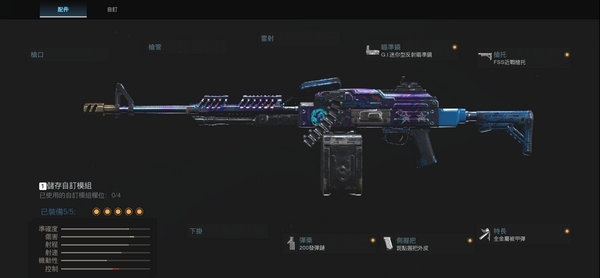 使命召唤16战区机枪怎么配装 COD16战争地带机枪配装方法