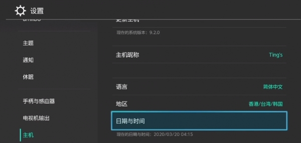 Switch界面图片1