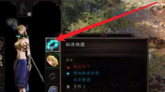 神界原罪2项圈怎么解除 项圈解除攻略