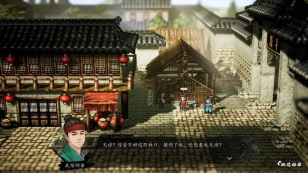 逸剑风云决2