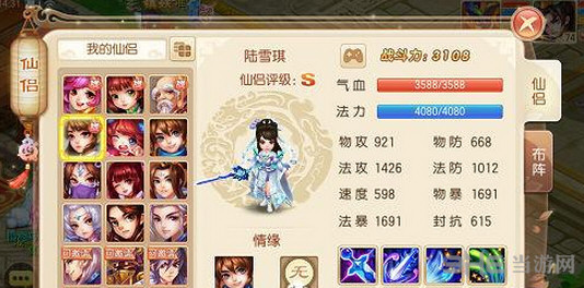 梦幻诛仙手游截图1