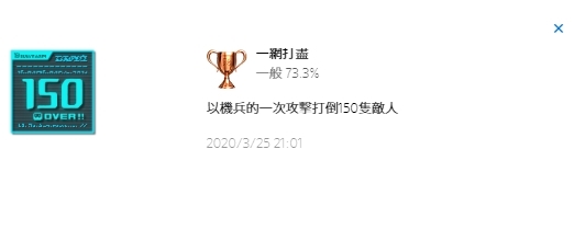 十三机兵防卫圈奖杯图片4