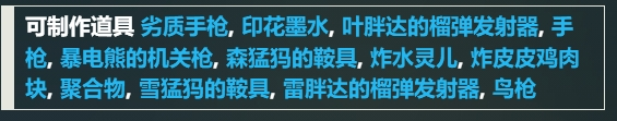 幻兽帕鲁图片3