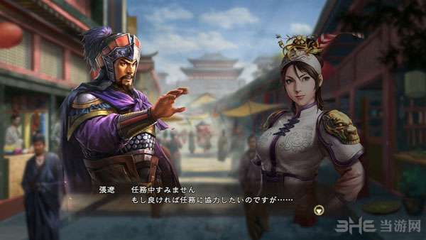 三国志13武器模型1