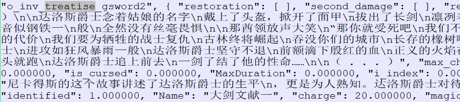 《石质碎片》火4地4技能文献简单获取方法
