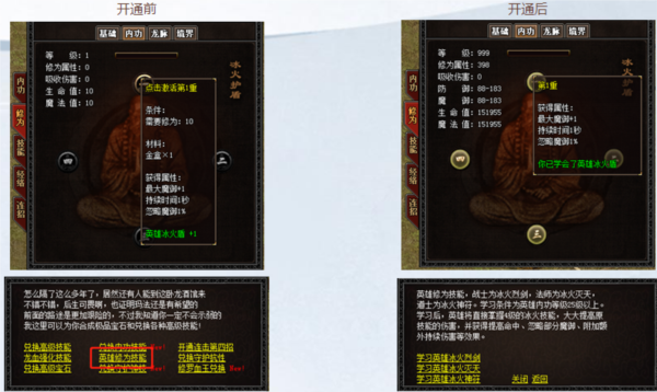 无忧传奇3