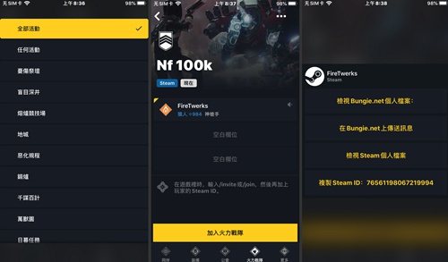 命运2app图片2