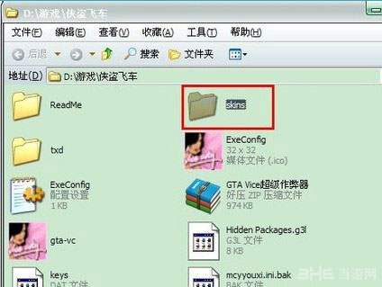 侠盗飞车罪恶都市怎么变奥特曼7