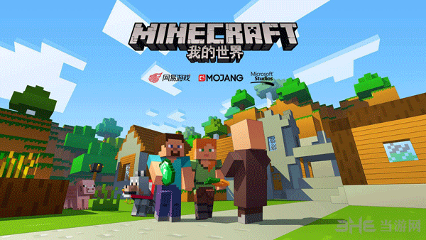 我的世界截图