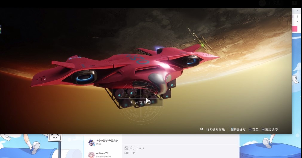 命运2窗口化怎么恢复全屏 恢复方法介绍