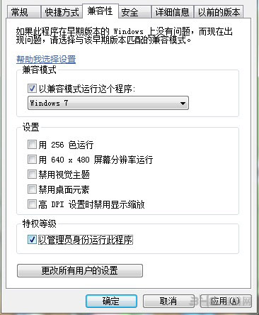 超次元ACT海王星U运行问题解决方法1