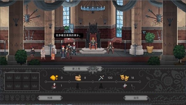 遵命陛下游戏截图9