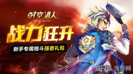 时空猎人6月22日更新了什么 6月22日更新内容解析