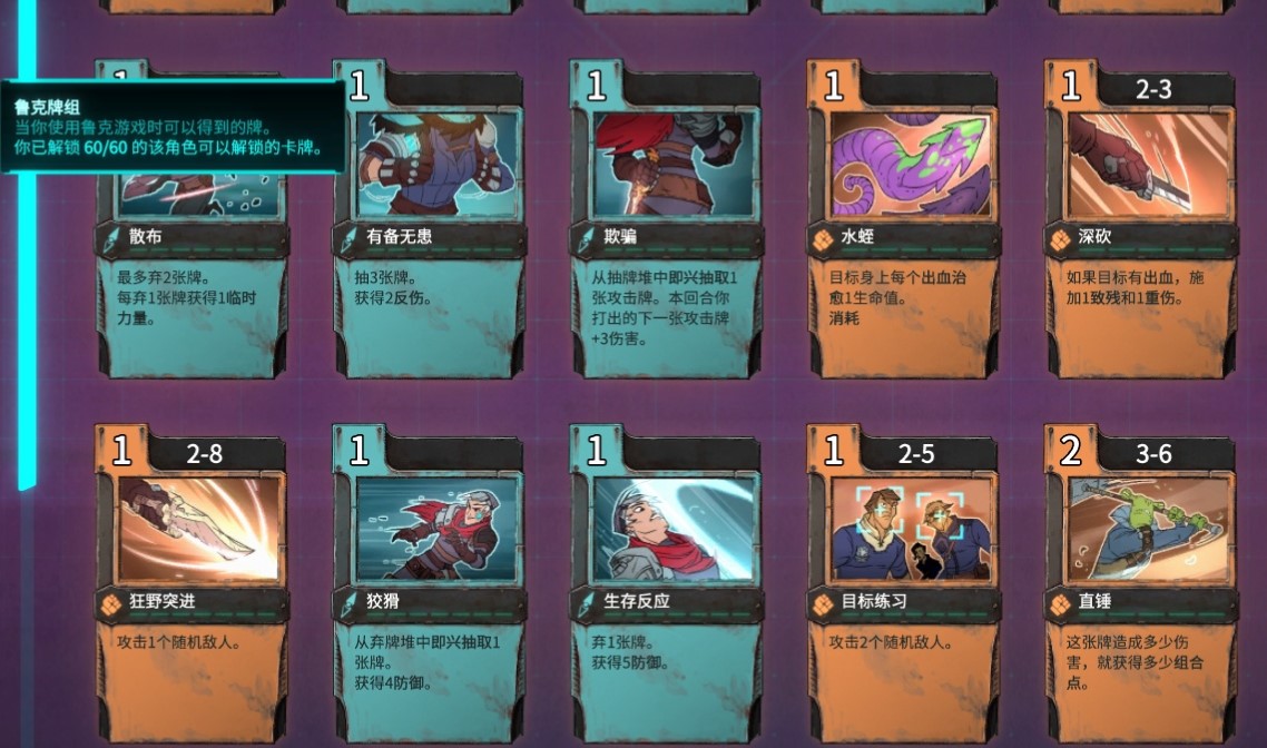 欺诈之地通关有哪些技巧 通关技巧说明