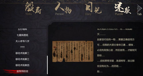 纸人2游戏截图2