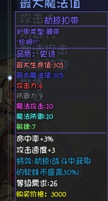 大千世界重案组宝箱装备3