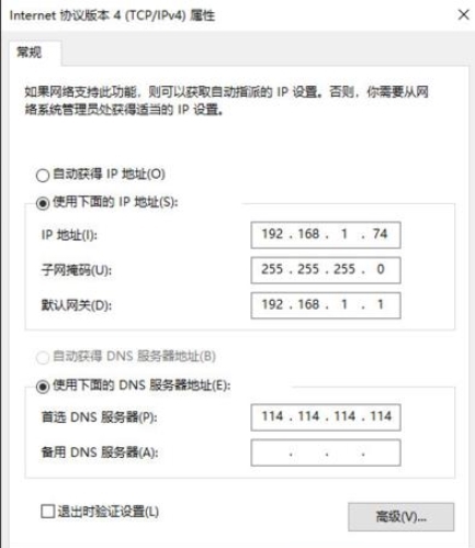网络设置图片