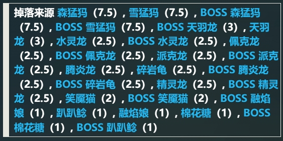 幻兽帕鲁图片2