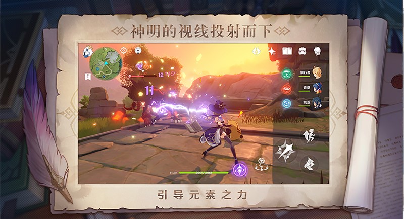 原神元素能量怎么得 充能方法介绍