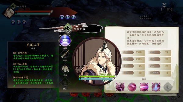 侠隐阁神秘棋叟怎么开启 任务开启方法介绍