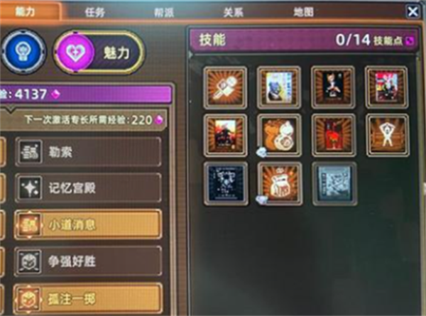 动物迷城魅力经验怎么获取 魅力经验来源介绍