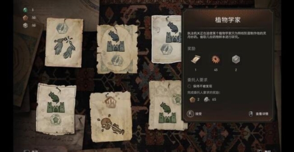 刺客信条：幻景2