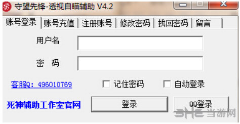 守望先锋透视自瞄辅助下载分享 多功能辅助外挂推荐21