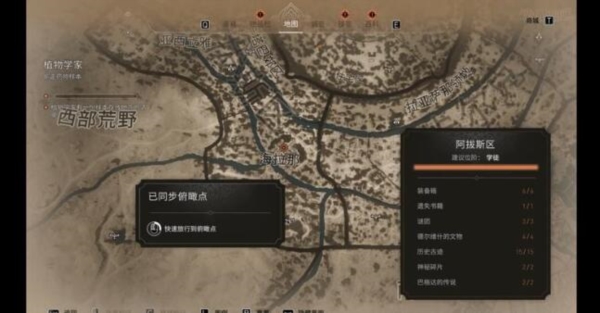 刺客信条：幻景3