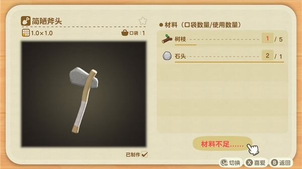 动物森友会游戏图片2