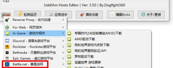 UsbEAm Hosts Editor工具图片