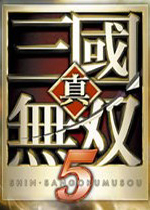 真三国无双5官方中文版