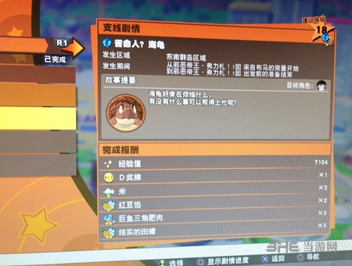 龙珠Z卡卡罗特皇家西红柿在哪 西红柿获得方法介绍