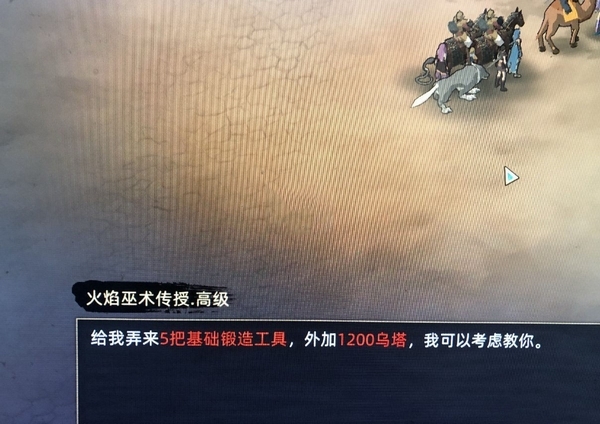 部落与弯刀2级火怎么学 测试版二级火学习方法