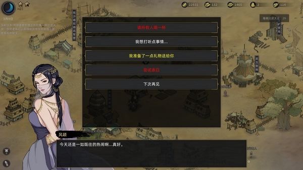 部落与弯刀游戏截图