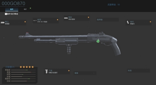 使命召唤16武器870配件怎么搭配 霰弹枪870枪械配件的搭配推荐