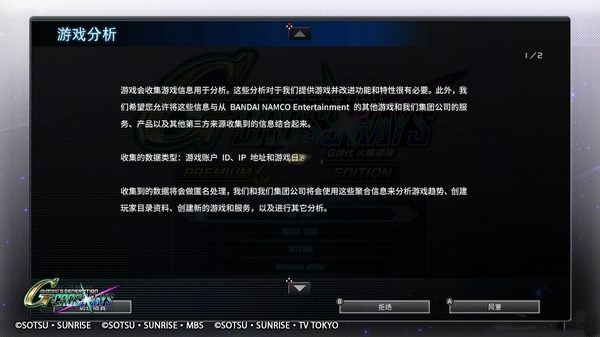 SD高达G世纪火线纵横游戏截图