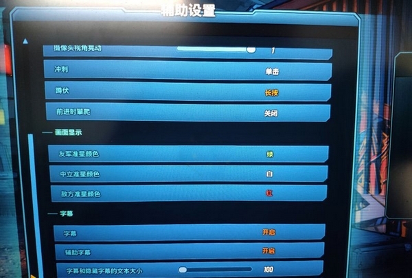 无主之地3没字幕怎么办 设置字幕方法