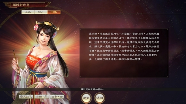 三国志14游戏截图